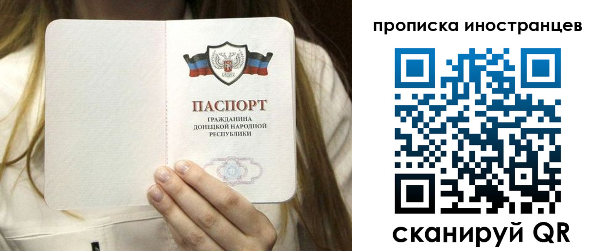 временная прописка в Константиновске