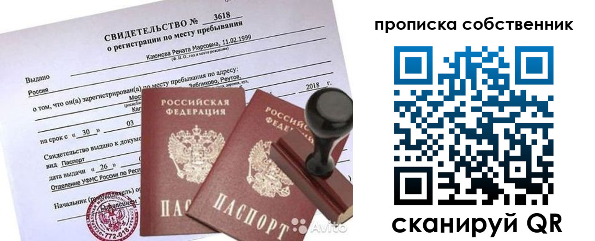 найти адрес прописки в Константиновске
