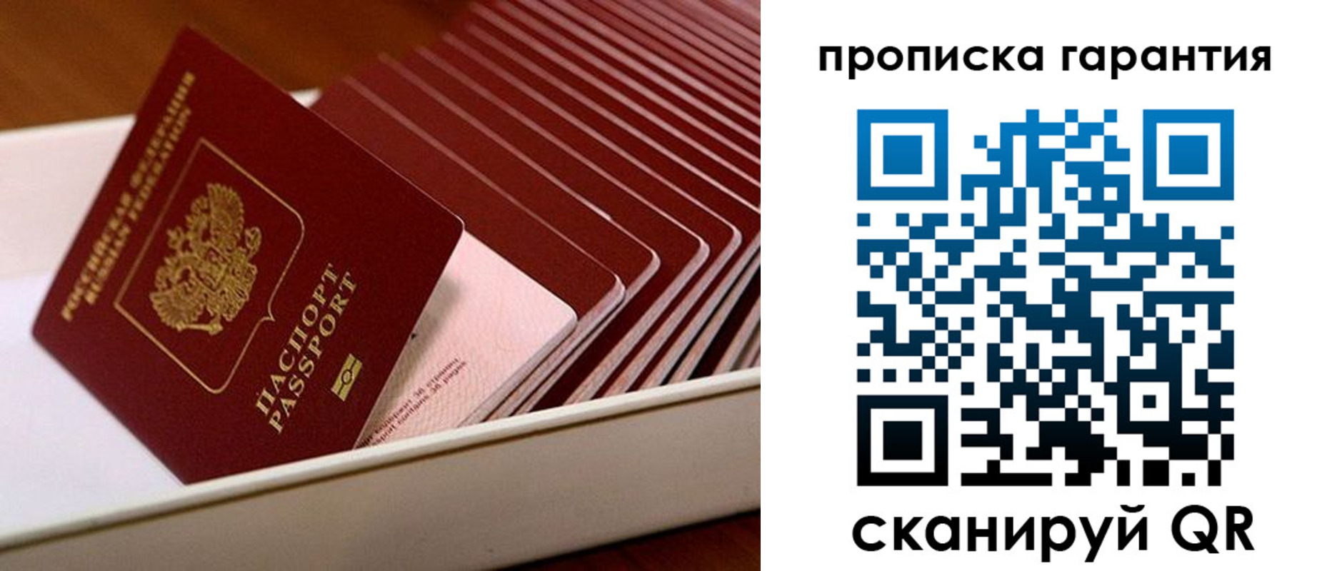 прописка поиск в Константиновске