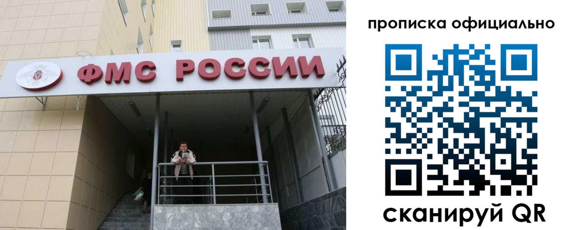 прописка для кредита в Константиновске