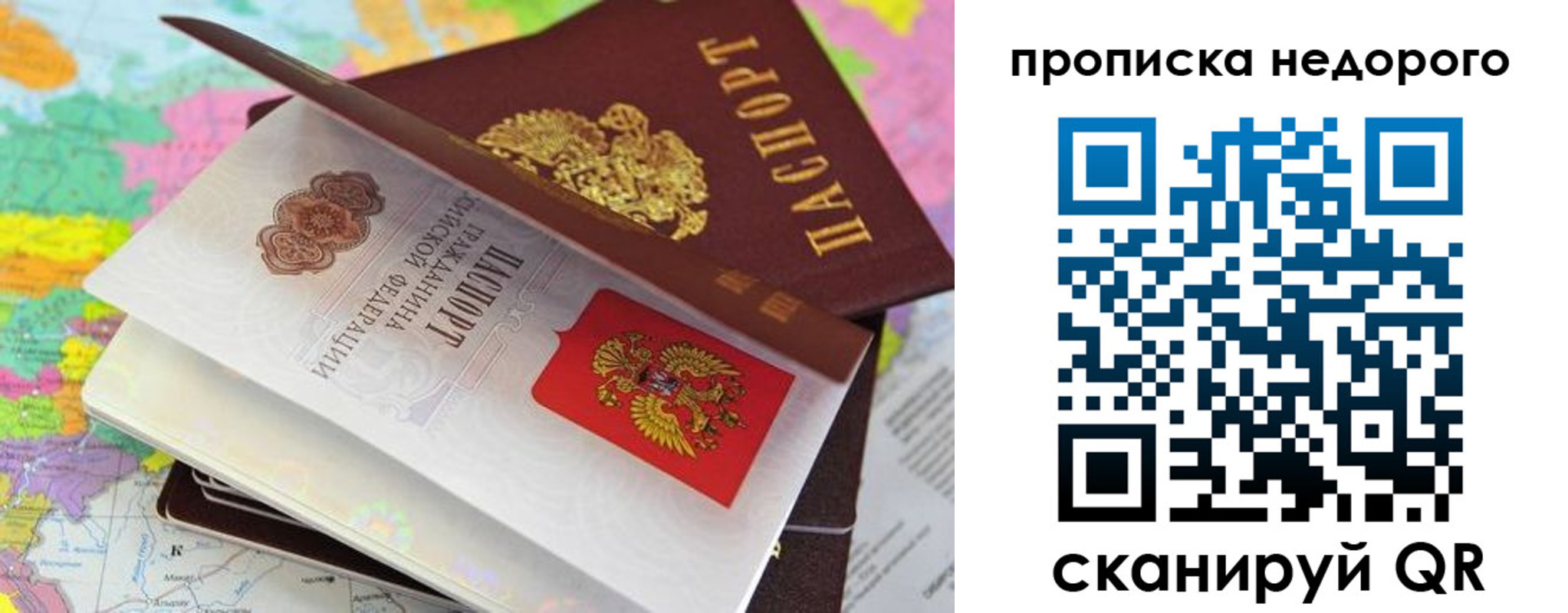 прописка регистрация в Константиновске