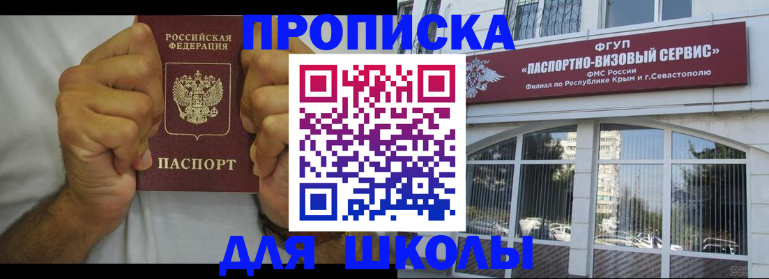 прописка для военкомата в Константиновске