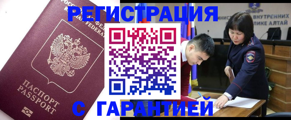 прописка от собственника в Константиновске