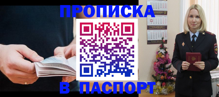 миграционный учет в Константиновске