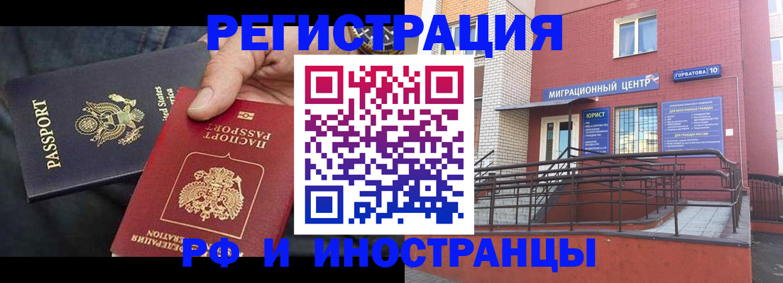 временная регистрация в Константиновске