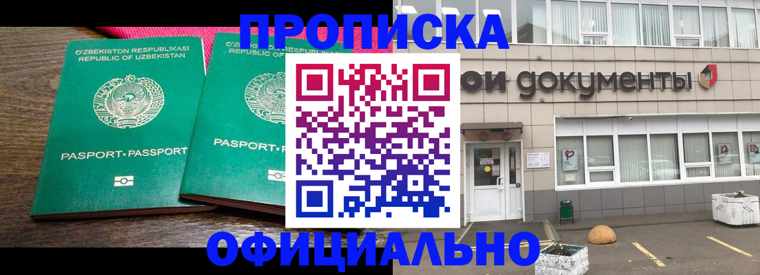 найти адрес прописки в Константиновске