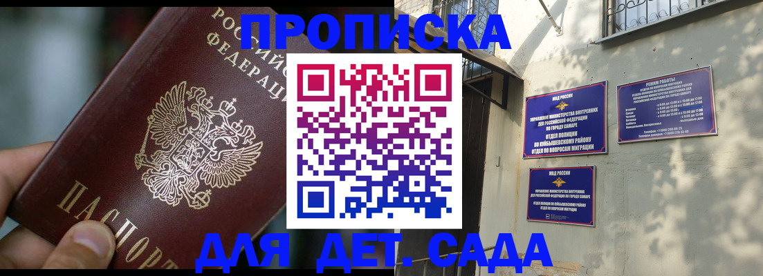 регистрация для школы в Константиновске