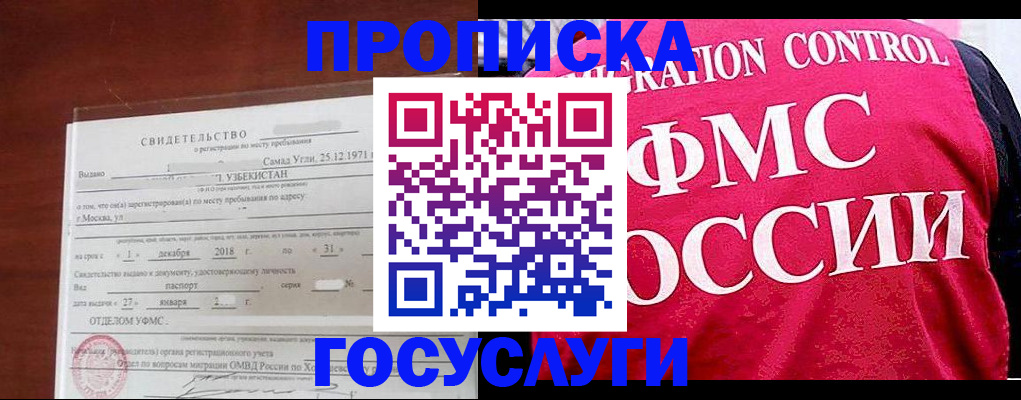 временная регистрация поиск в Константиновске